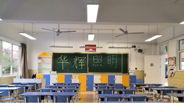 学校教室照明改造就是<i style='color:red'>新灯换旧灯</i>？并没有那么简单